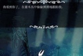 《空洞骑士冲刺攻略》（掌握技巧）