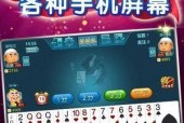 《欢乐斗地主》游戏赔率提高的方法（以微信游戏为例）
