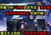 八神庵在王者荣耀中的技能定位是什么？2023年有哪些新变化？