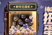 王者荣耀音乐扭蛋机活动奖励一览？如何参与获取？