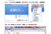 Win10装金蝶总报错？这些窍门能让老会计都喊绝吗？