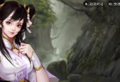 侠客淑芬情缘任务攻略（一起闯荡江湖）