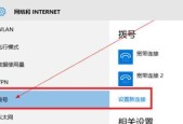 Win10宽带拨号神秘失踪？三招帮你揪出真凶！