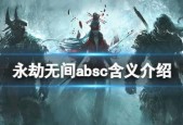 永劫无间皮肤退款流程一览？如何操作退款步骤？