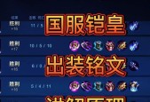 王者荣耀铠四级铭文搭配攻略（打造完美铠装）