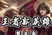 莱西奥技能全解析？如何在王者荣耀中有效使用莱西奥？