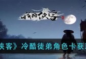 寻找侠客史记（游戏中的隐藏秘籍与宝藏位置详解）
