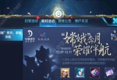 王者宝藏活动怎么参与？有哪些奖励和常见问题解答？