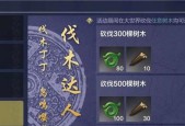 《妄想山海万象令攻略》（解密万象令的神奇力量与获取方法）
