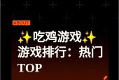 渭南哪家公司开发了吃鸡手游？
