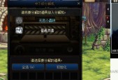 地下城与勇士的分解机怎么得来的？分解机的获取途径是什么？