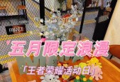 王者荣耀共赴花期活动怎么玩？进阶攻略有哪些？