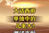 大话西游点卡积分如何抽取？抽奖技巧有哪些？