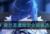 夜兰全能阵容，探索新版本副本如虎添翼（夜兰主DPS）