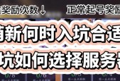 逆水寒手游现在哪个区最活跃？如何选择合适的服务器？