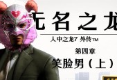 无名第四章战斗策略是什么？
