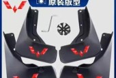 五菱征途挡泥板拆卸步骤是什么？