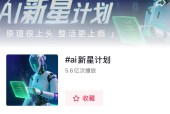 用上头原理“整活”过瘾！在抖音共赴一场点燃AI创造力的新星计划