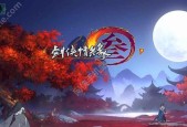 剑网3指尖江湖攻略（掌握关键技巧）