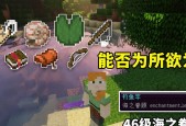 我的世界怎么做鱼竿？我的世界怎么仿建筑？