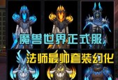 魔兽世界战袍如何装备到角色上？装备战袍后有何变化？