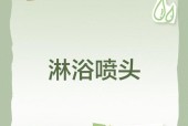 在Minecraft中淋浴喷头如何使用？有哪些功能？