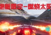 王牌竞速初始赛车怎么选？选择初始赛车有哪些技巧？