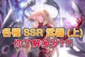 幻塔叠层迷域攻略（探索迷宫、战胜怪物）