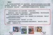 天命三国杀玩法是什么？如何快速掌握游戏规则？