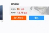 如何在cf中购买并修改昵称？