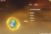 原神云堇圣遗物搭配攻略（解析云堇圣遗物属性与适用角色）