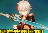 《原神铁峰刺适配角色攻略》（探索最佳配搭）