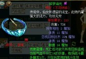 问道变异龙如何获得死亡缠绕技能？