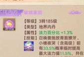 大话西游内丹技能选择技巧是什么？