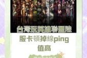 英雄联盟无法搜索问题如何解决？遇到搜索故障的解决步骤是什么？