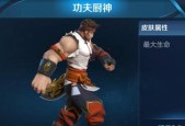 王者荣耀程咬金无双福将皮肤何时上线？上线时间一览表在哪里查看？