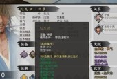 太极侠客（穿越江湖）