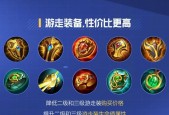 王者荣耀S27赛季游走装备有哪些变化？调整后如何选择合适装备？