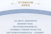 《原神渊下宫键纹的用途及玩法解析》（深入探索原神世界的谜团）
