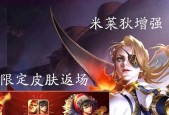 王者荣耀游历海都活动怎么参与？有哪些隐藏奖励？