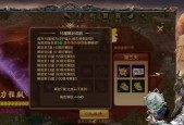原始征途归属保护功能如何启用？