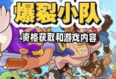 皇室战争爆裂小队战旗获取途径？如何获得？