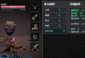 《探秘伊苏9最强武器》（揭秘制作方法）