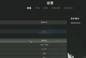 绝地求生肤色亮度调节方法是什么？亮度对游戏体验有何影响？
