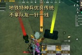 CF地铁模式怎么玩？有什么技巧？