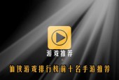 入门玩家适合哪些手游推荐？