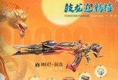 CF新年套武器的售价是多少？
