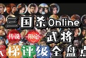 三国杀达到传说级别需要多少级？如何有效提升等级？