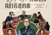 罗大佑樊登大冰等众多知名创作者入驻网易云音乐播客