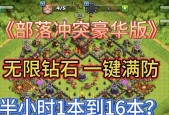 部落冲突白手党怎么玩的？有哪些有效的策略？